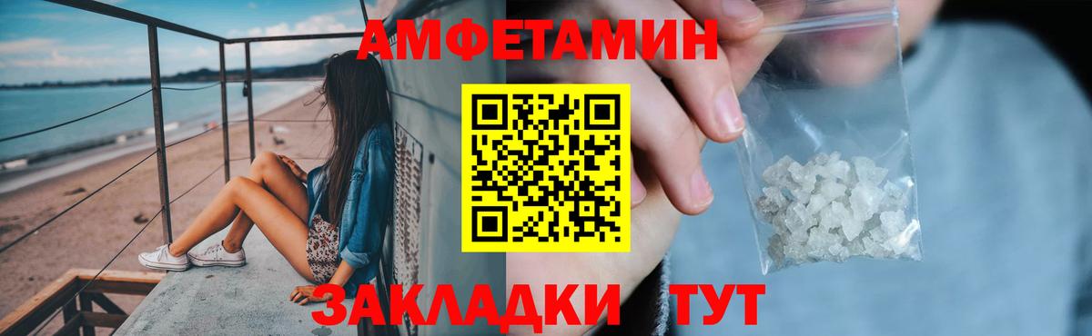 Amphetamine Premium Павловский Посад