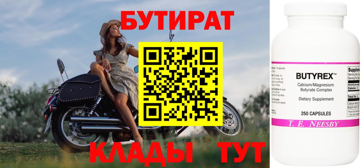 Павловский Посад  Бутират буратино  Вход с VPN 