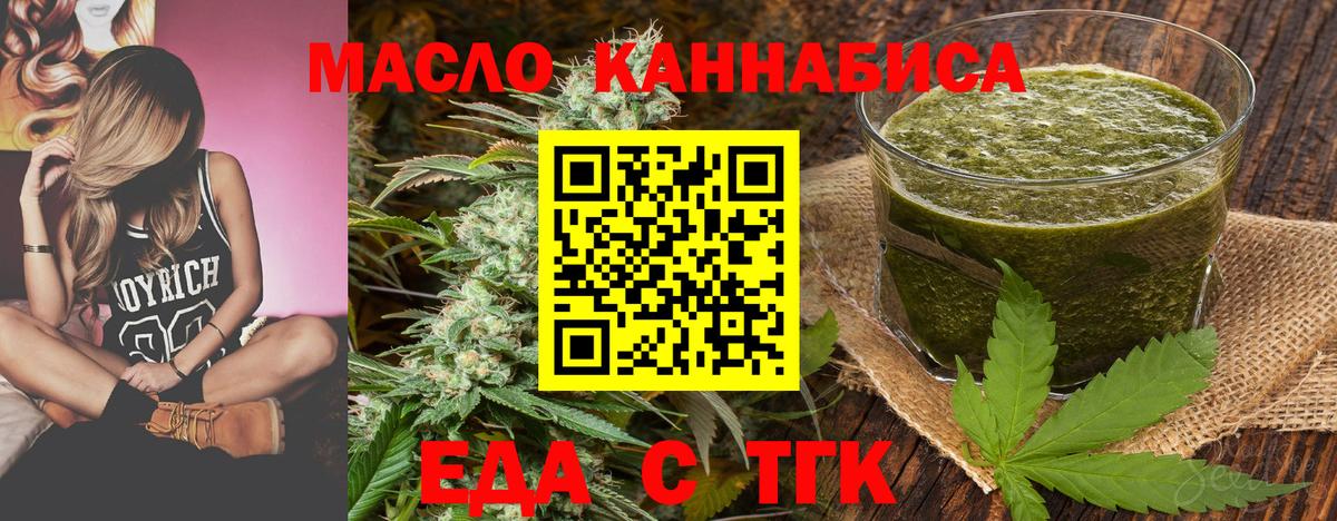 Павловский Посад  Печенье с ТГК конопля  Вход с VPN 