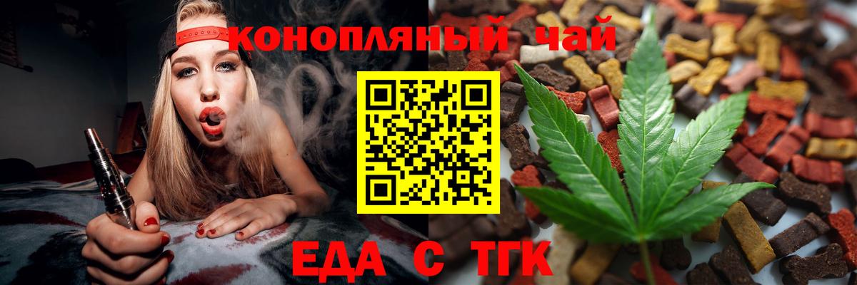 Печенье с ТГК марихуана Павловский Посад
