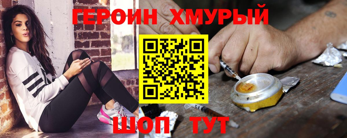 Павловский Посад  ГЕРОИН Heroin  Героин  Вход с VPN 