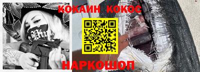 COCAINE Славянск-на-Кубани