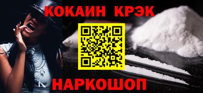 COCAINE Славянск-на-Кубани