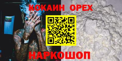 COCAINE Славянск-на-Кубани