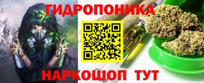 каннабис Славгород