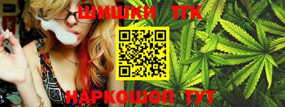 каннабис Славгород