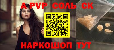спиды Сланцы