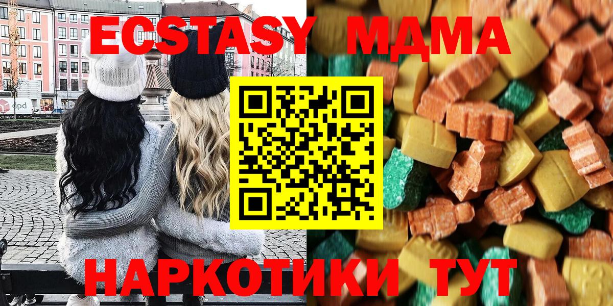 MDMA crystal  МДМА  Вход с VPN  Павловский Посад  MDMA crystal 