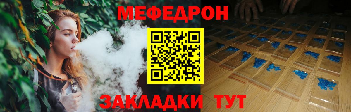 Меф кристаллы  МЕФ mephedrone  Меф  Вход с VPN  Павловский Посад 