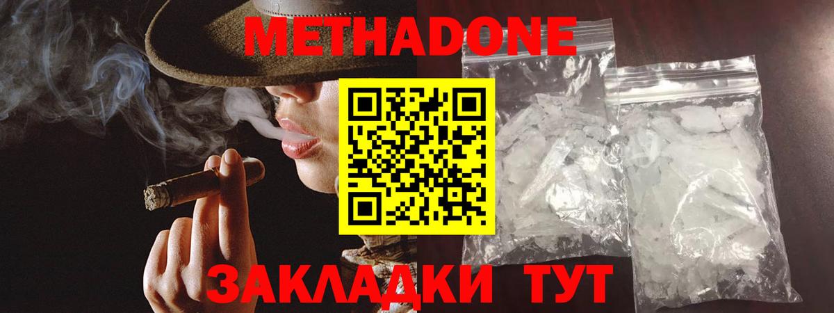 Павловский Посад  МЕТАДОН methadone  Вход с VPN 