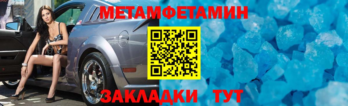 МЕТАМФЕТАМИН Methamphetamine Павловский Посад