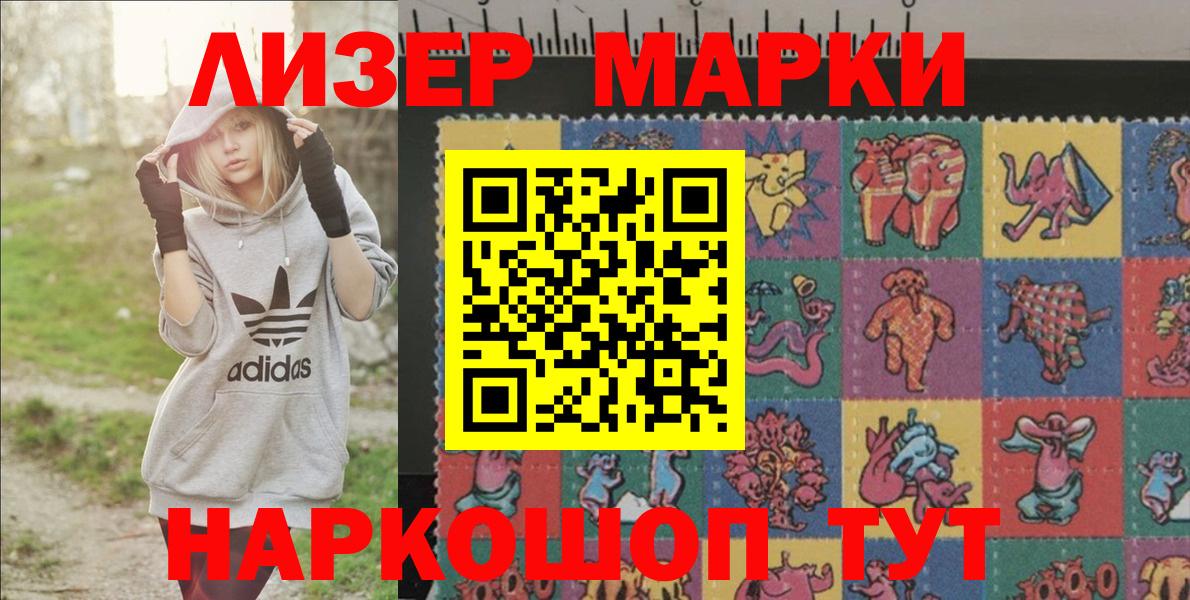 Наркотические марки 1,5мг  Вход с VPN  магазин продажи   Павловский Посад  Марки 25I-NBOMe 