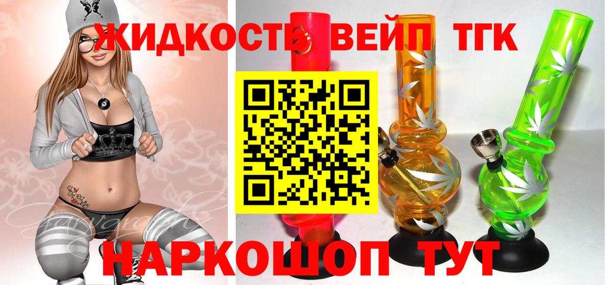 Павловский Посад  Дистиллят ТГК THC oil  Дистиллят ТГК Wax  Вход с VPN 