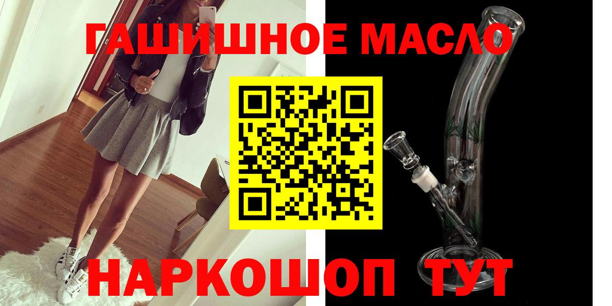ТГК гашишное масло Павловский Посад